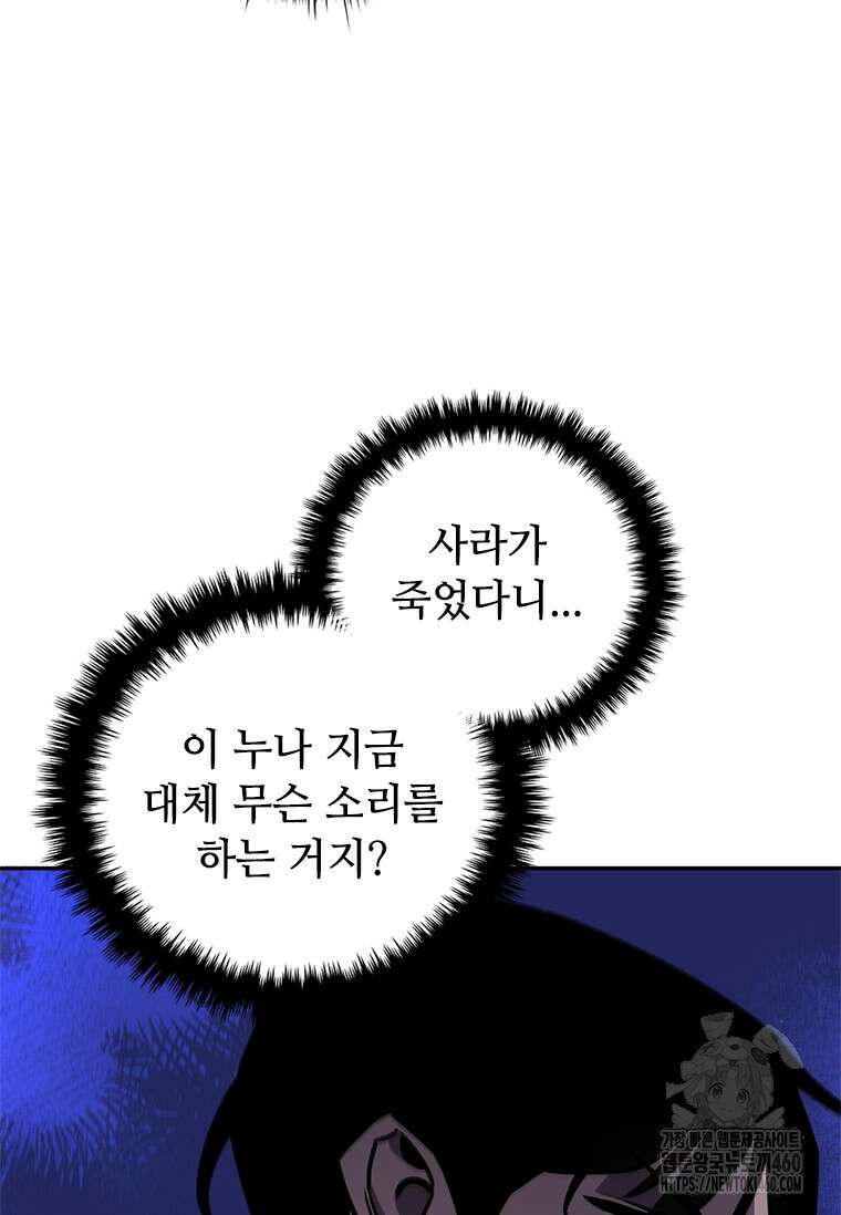 투불 13화 64