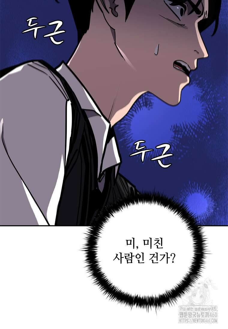 투불 13화 65