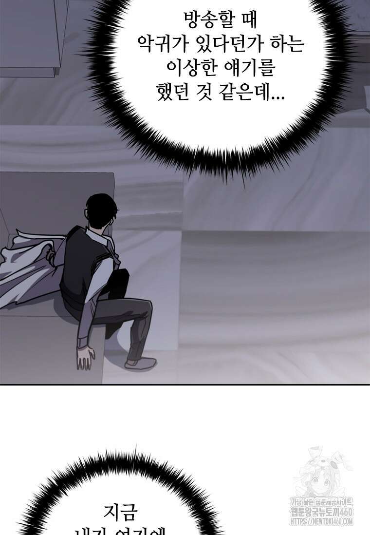 투불 13화 67