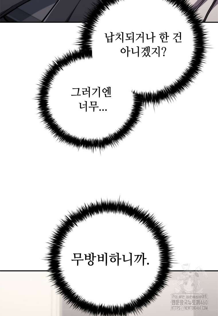 투불 13화 69