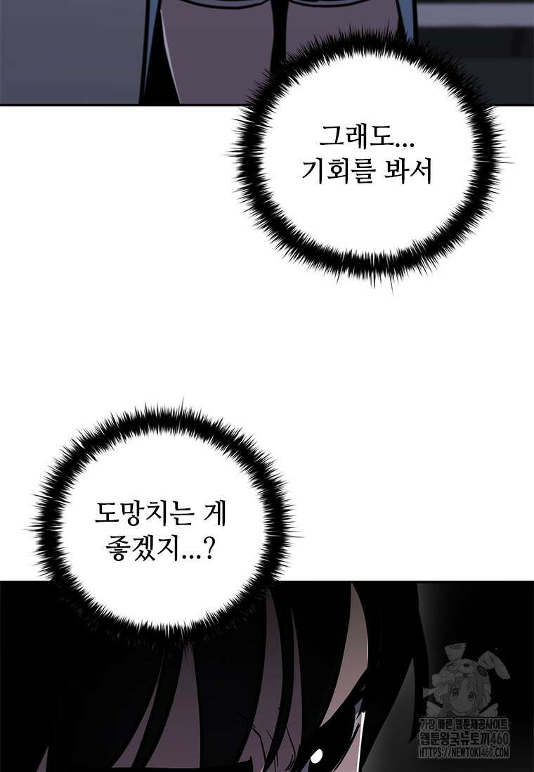 투불 13화 71