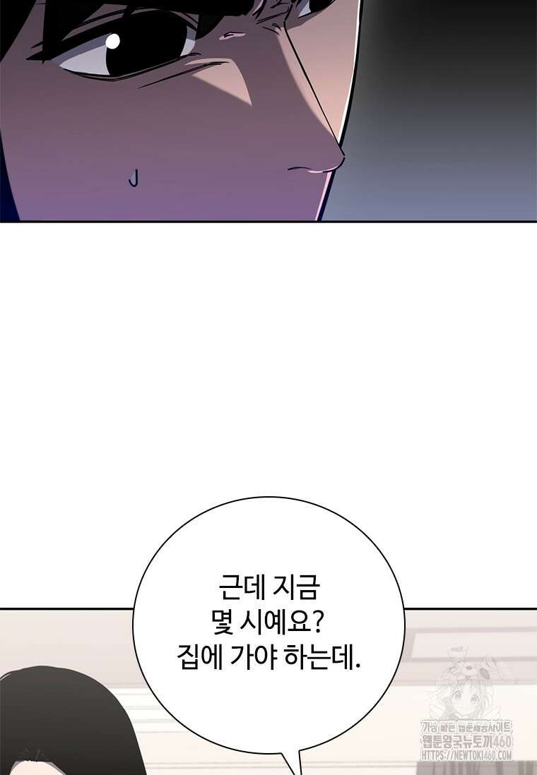 투불 13화 72
