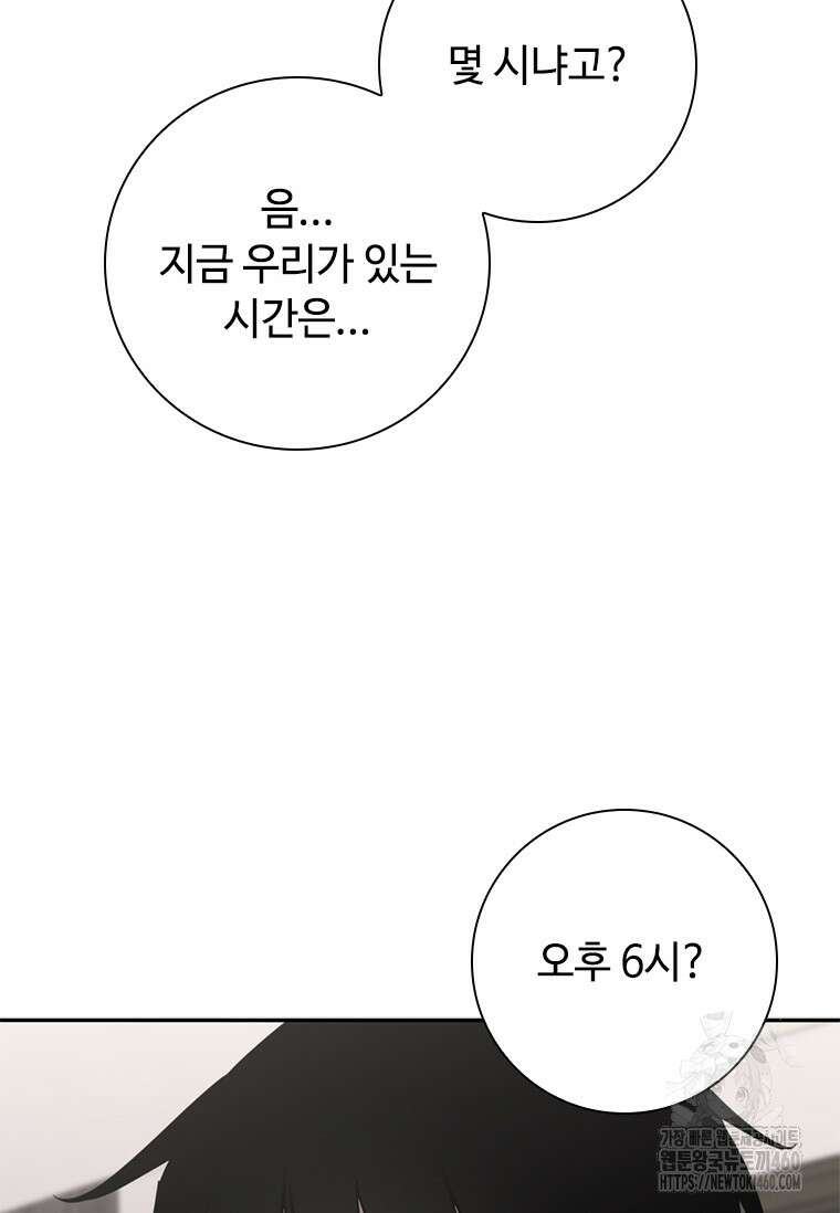 투불 13화 74