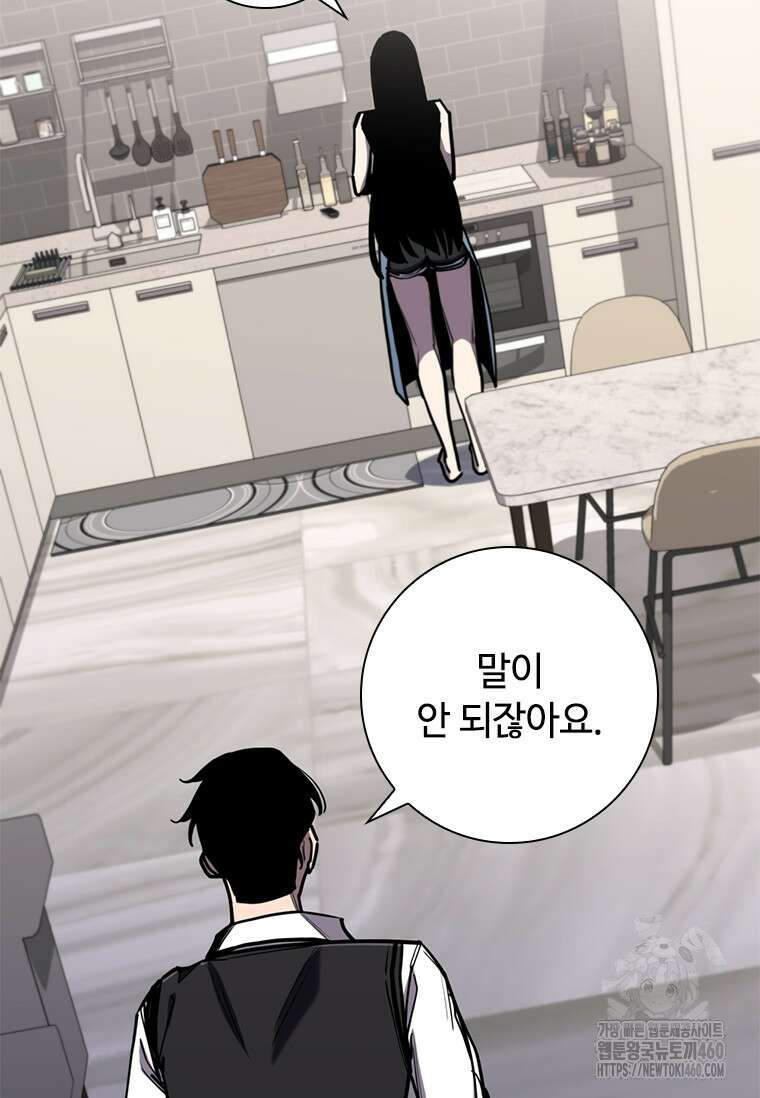 투불 13화 76