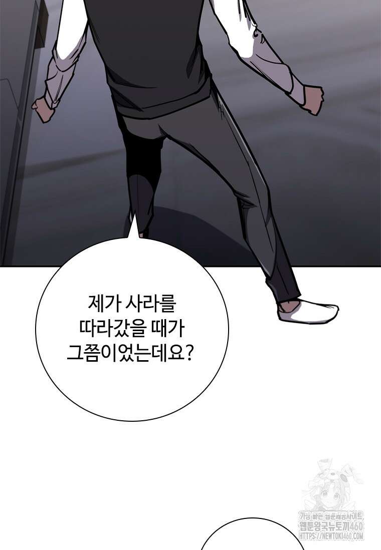 투불 13화 77