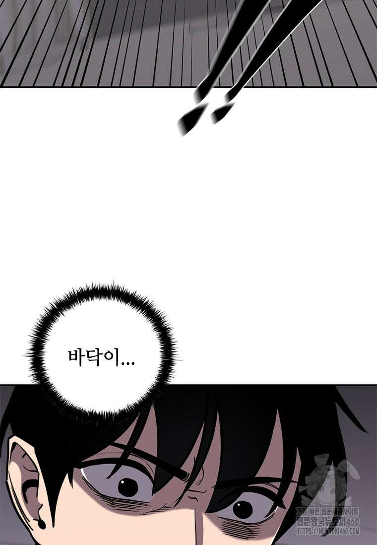 투불 13화 81