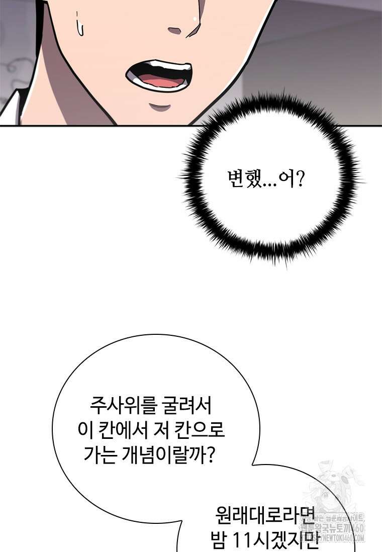 투불 13화 82