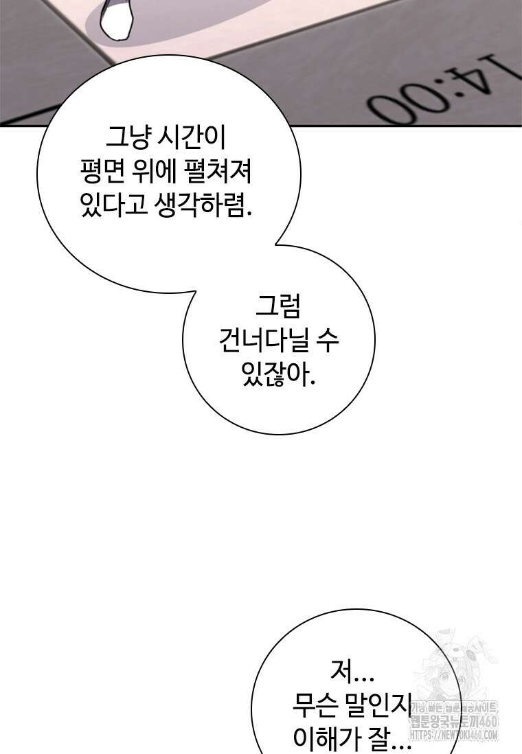 투불 13화 84