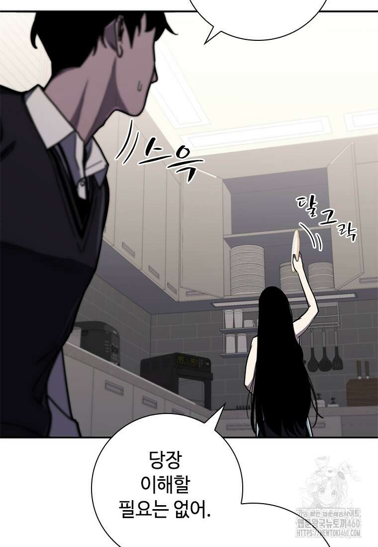 투불 13화 85
