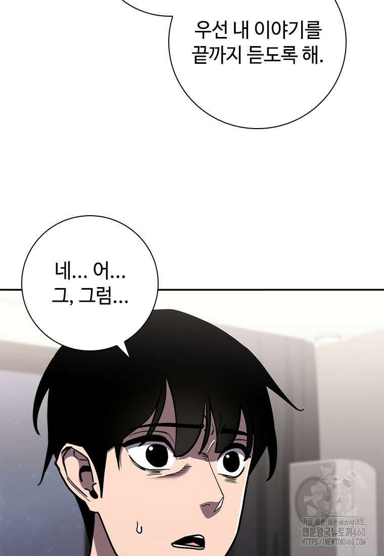 투불 13화 86