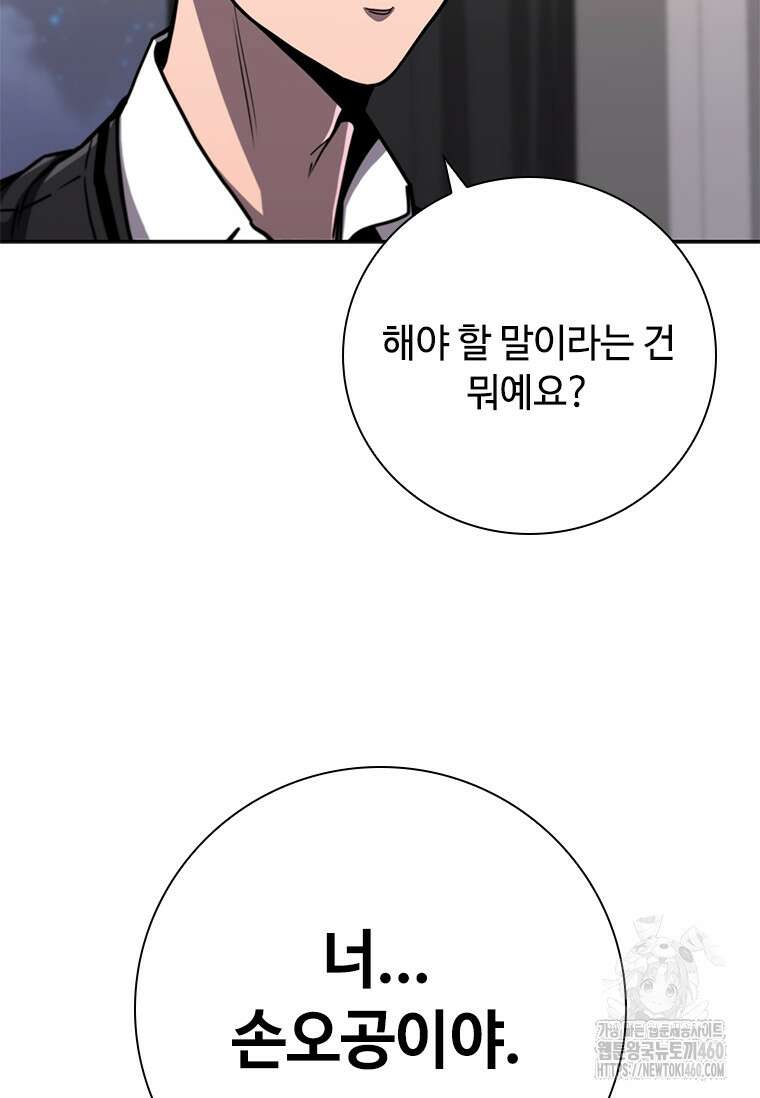 투불 13화 87