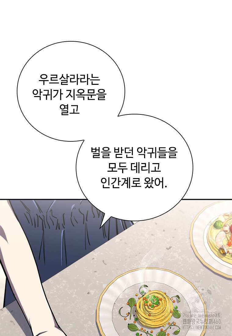 투불 13화 91