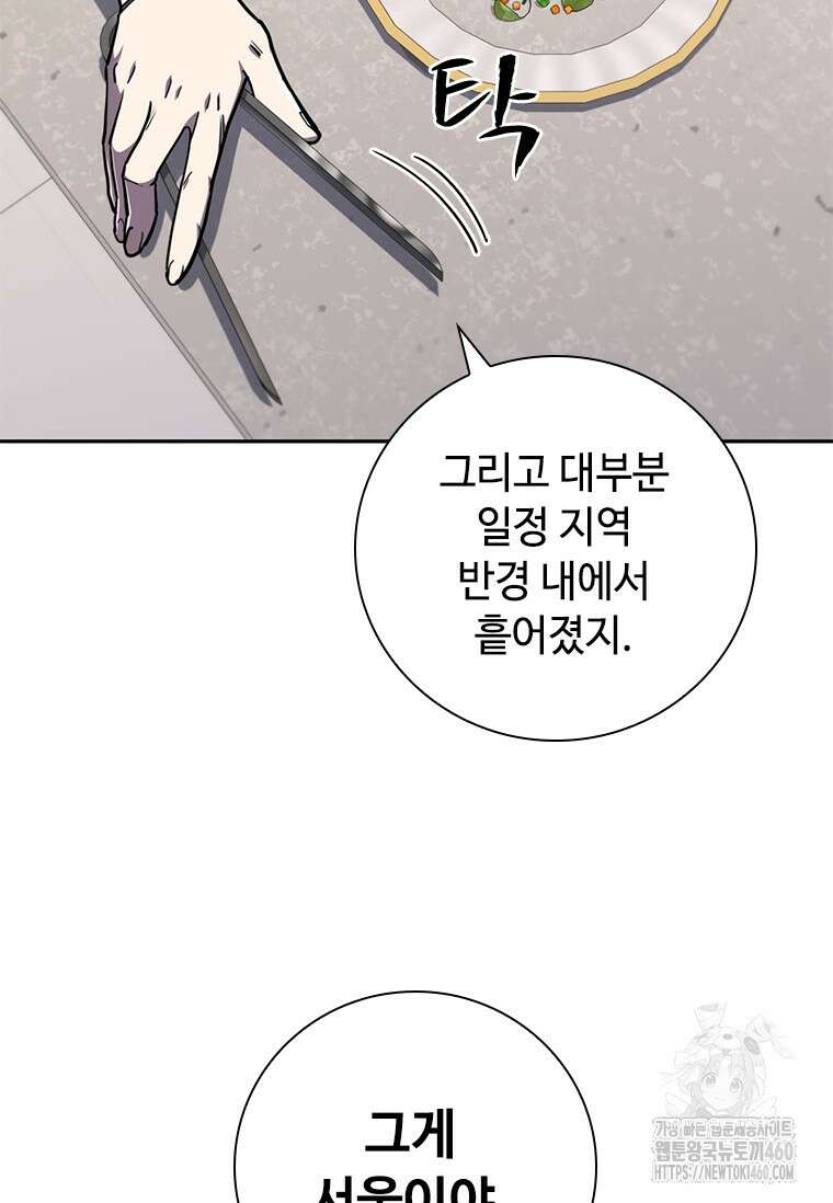 투불 13화 92