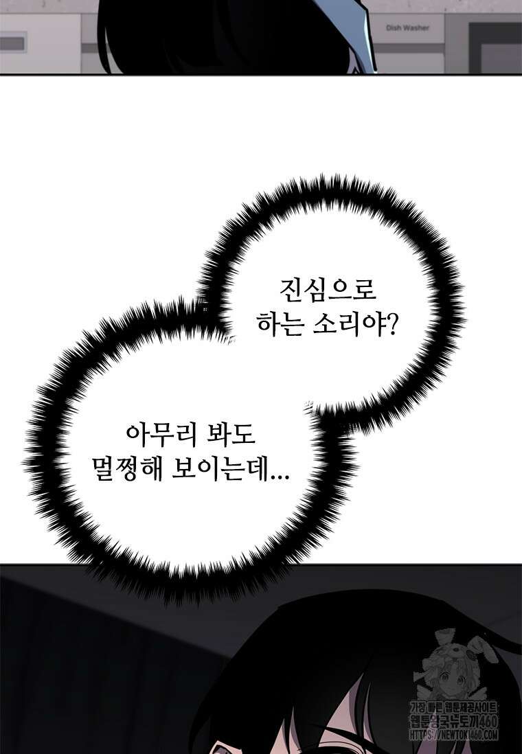 투불 13화 94