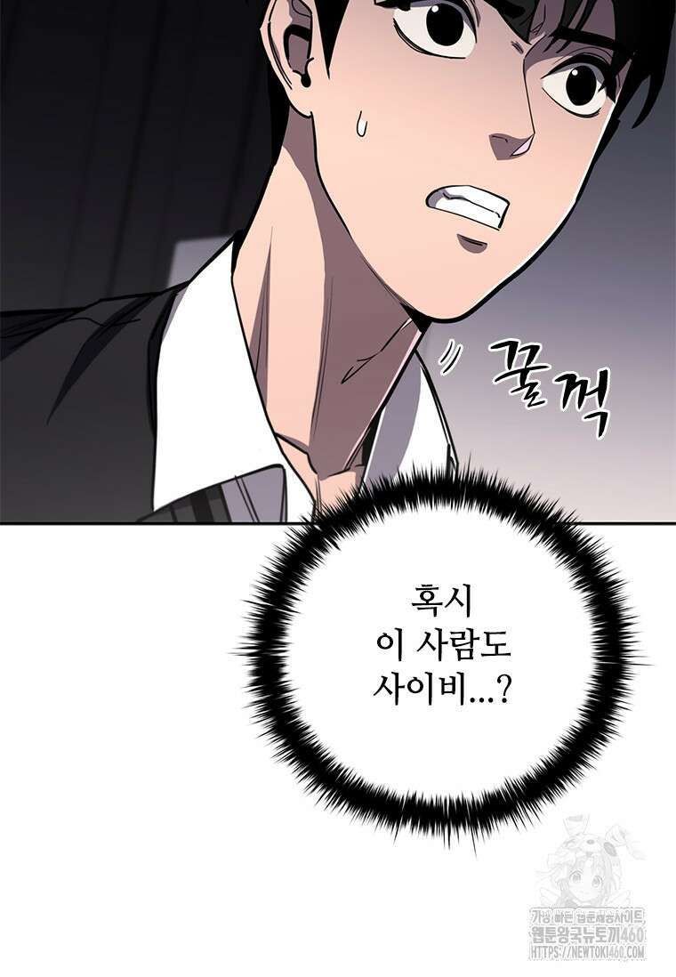 투불 13화 95