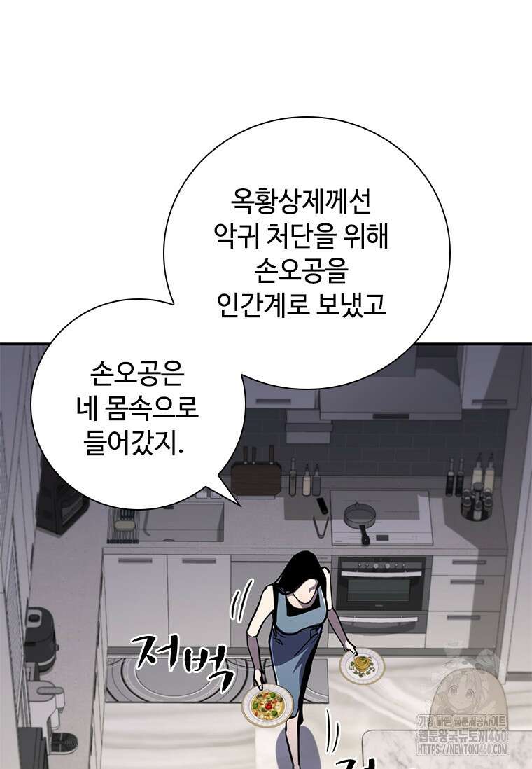 투불 13화 96