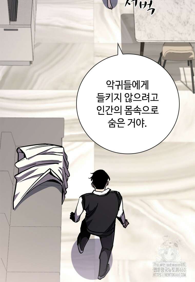 투불 13화 97