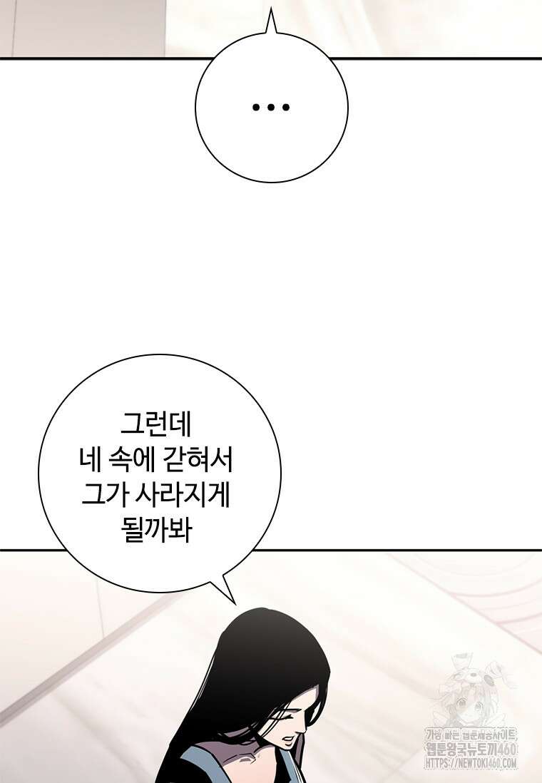 투불 13화 98
