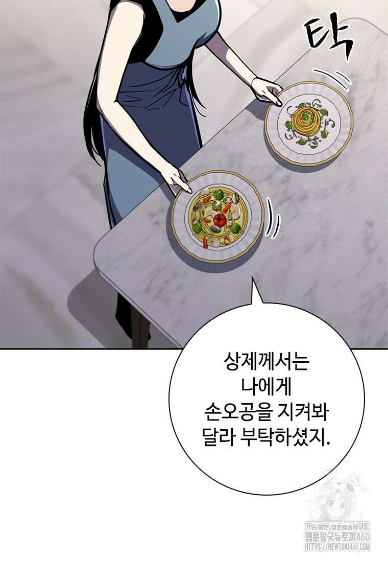 투불 13화 99
