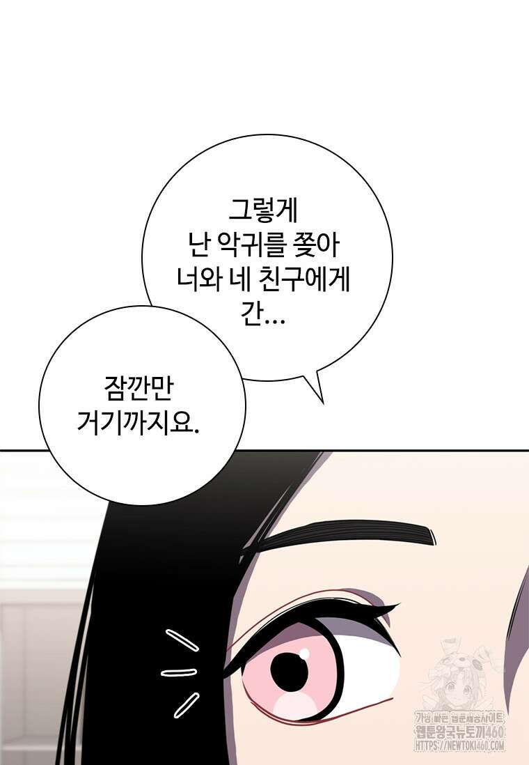 투불 13화 100