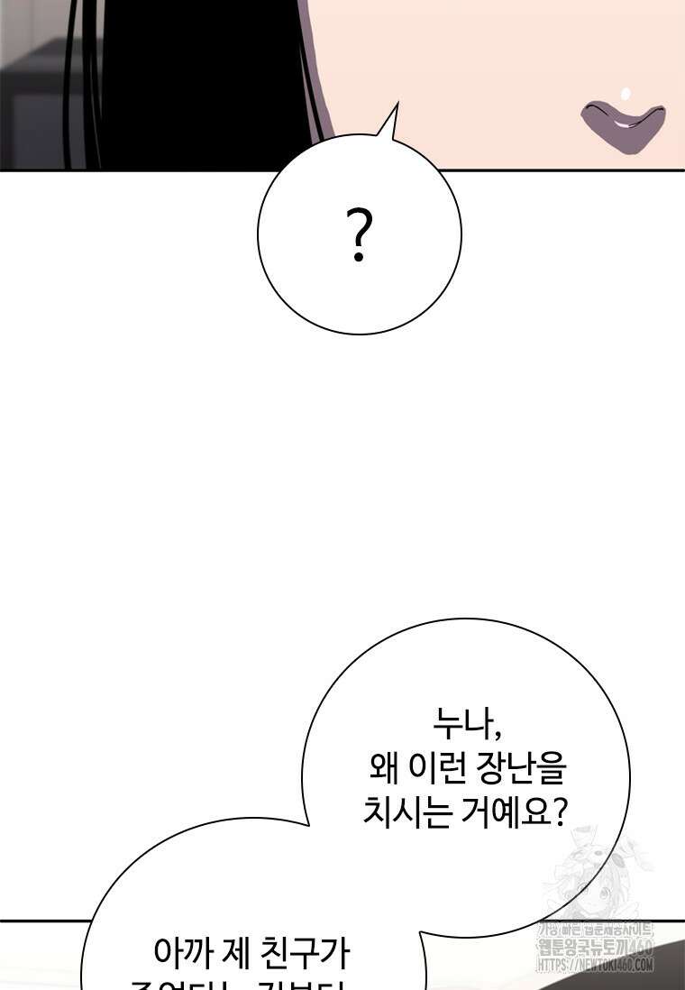 투불 13화 101