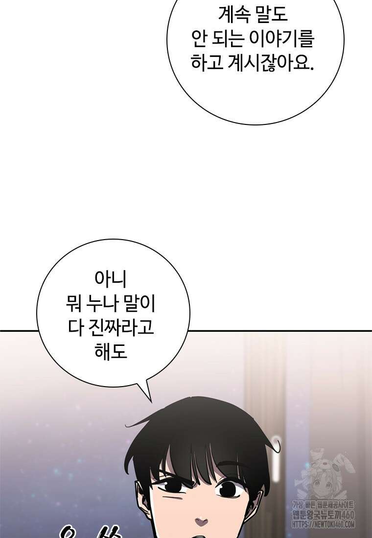 투불 13화 103