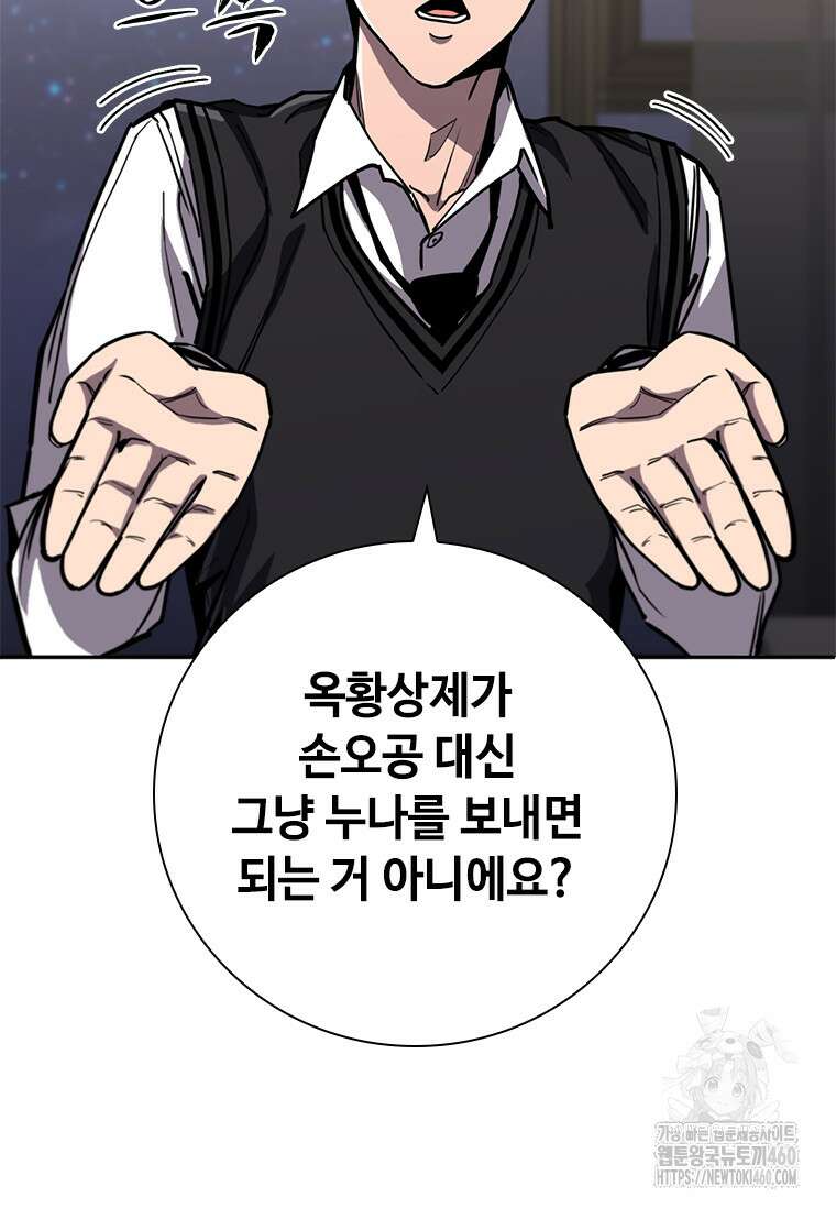 투불 13화 104