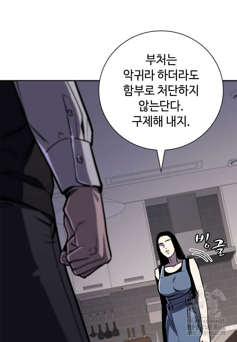 투불 13화 105