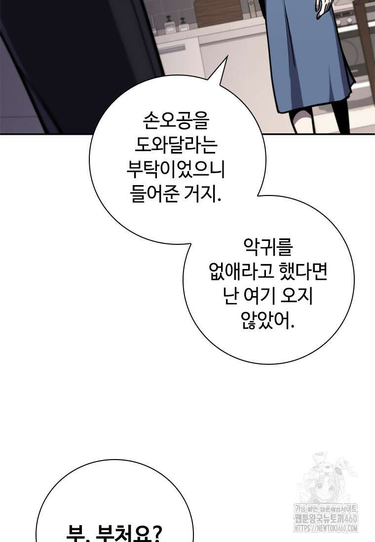 투불 13화 106