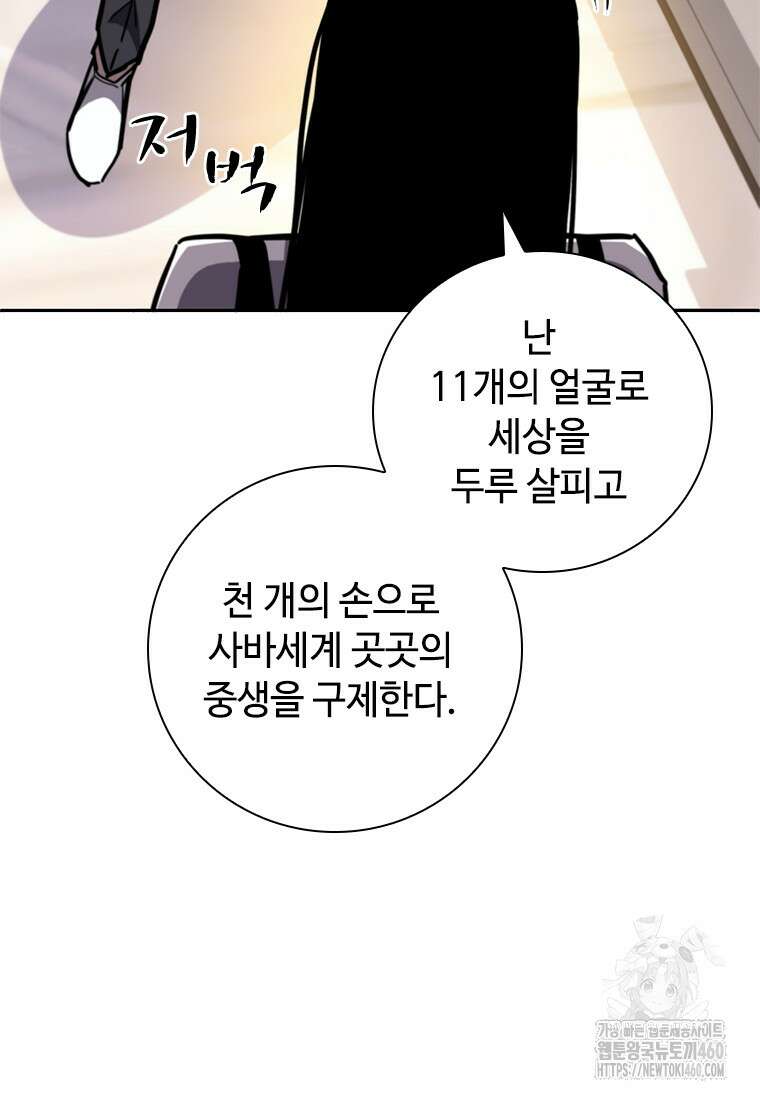 투불 13화 108
