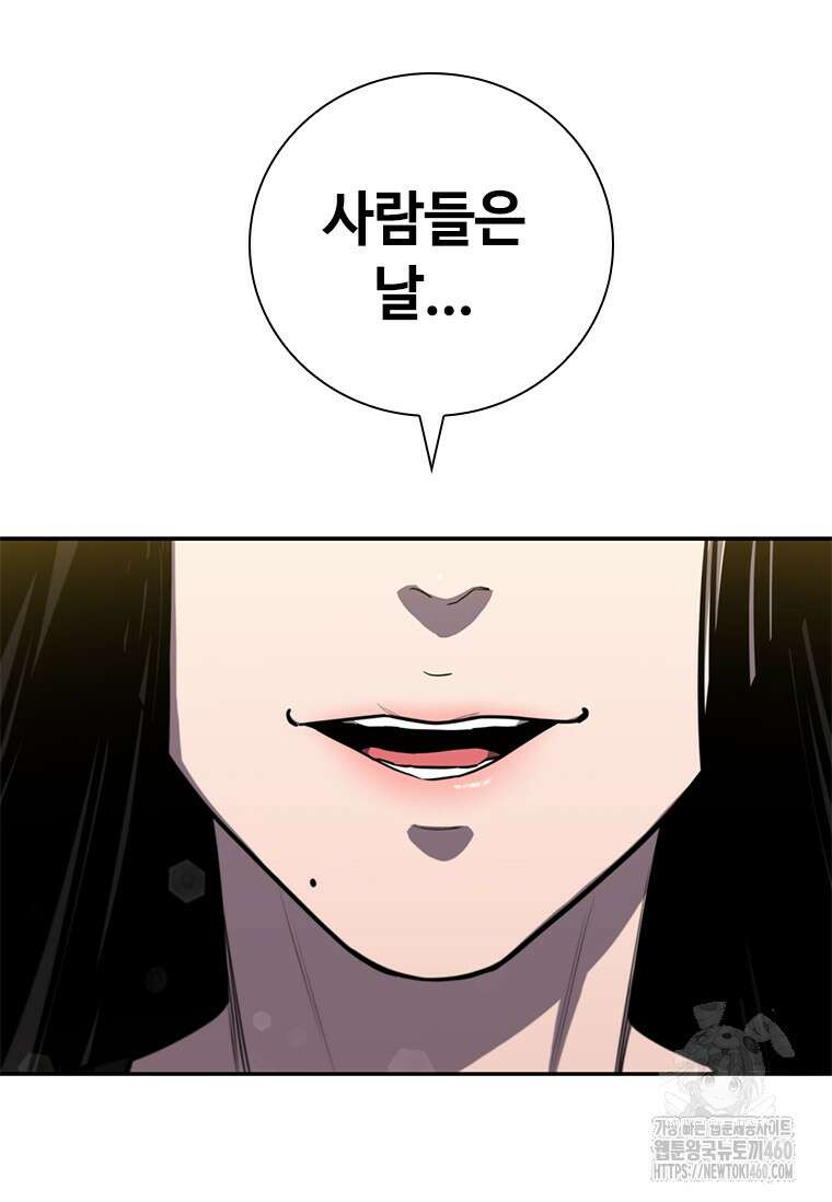 투불 13화 109