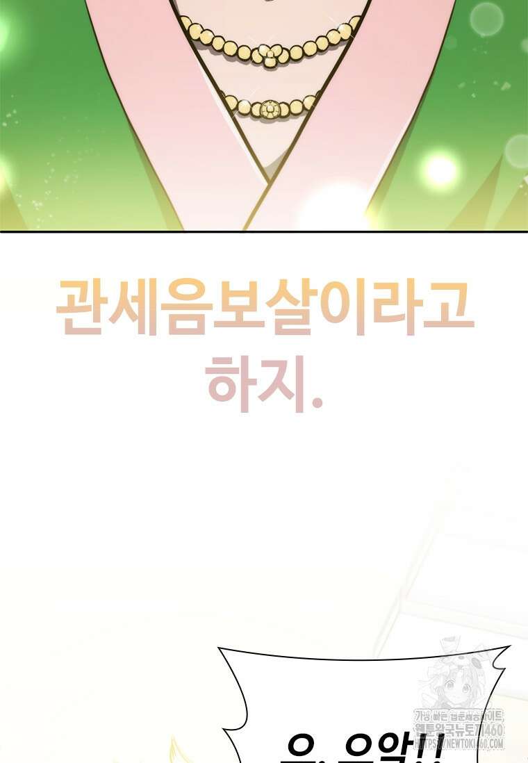 투불 13화 112