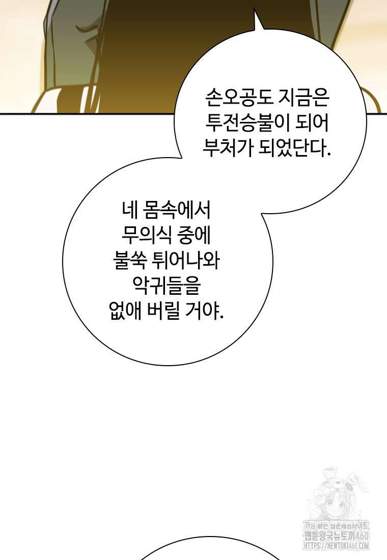 투불 13화 116
