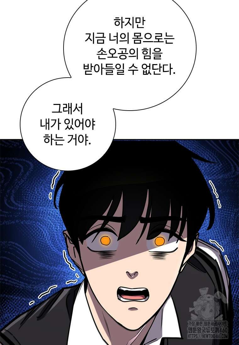 투불 13화 117