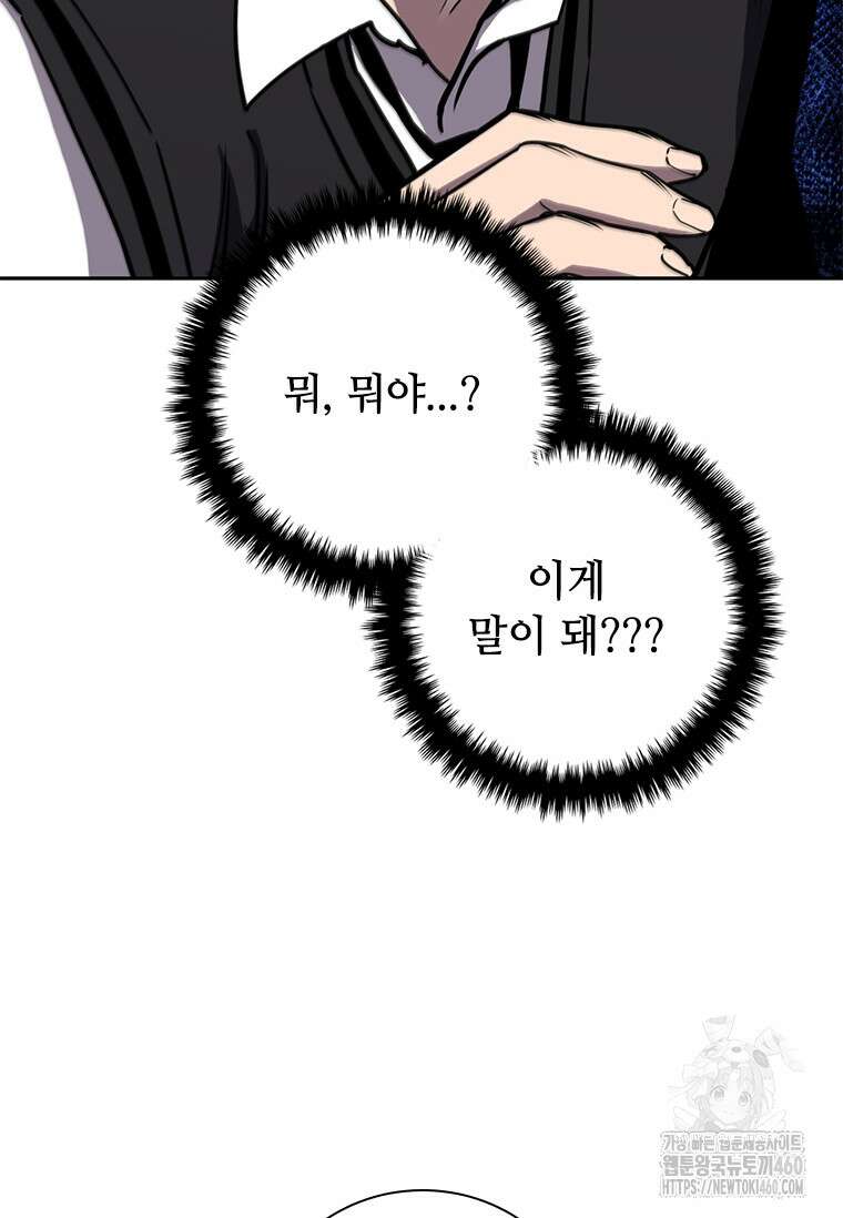 투불 13화 118