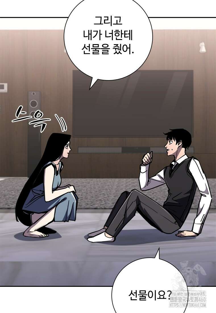 투불 13화 119