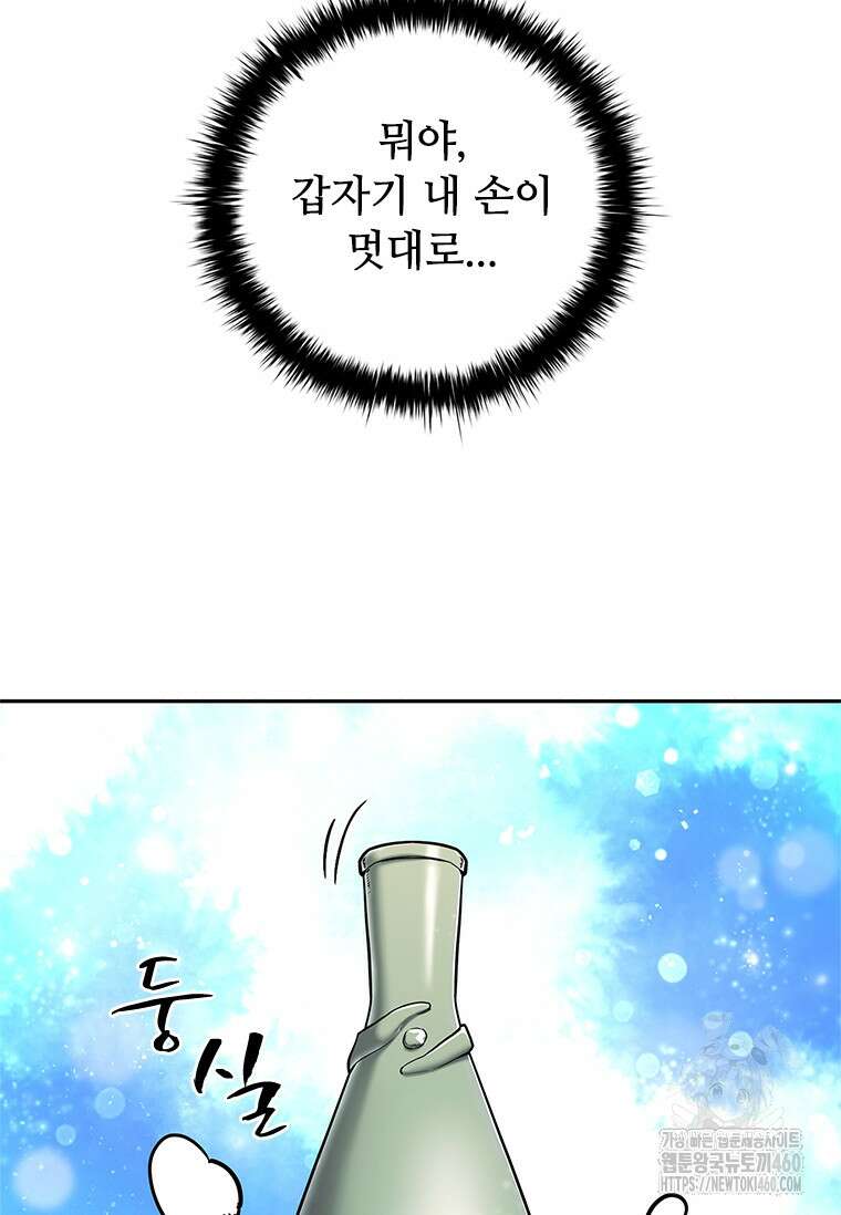 투불 13화 123