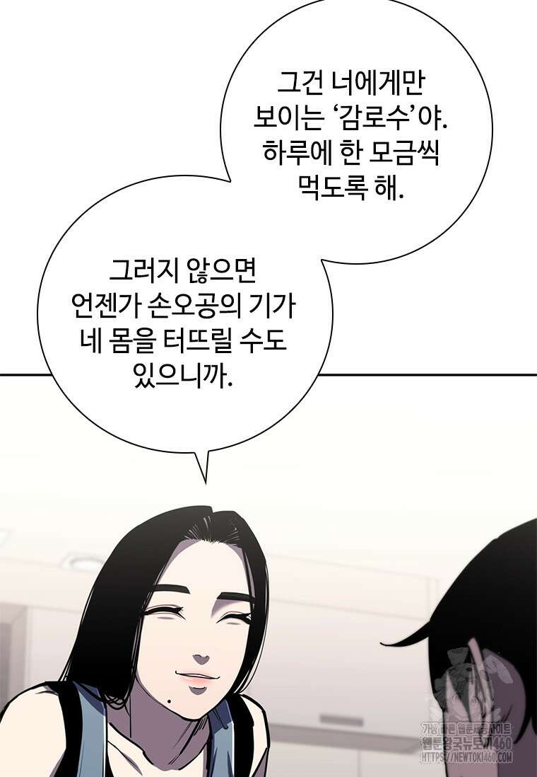투불 13화 125