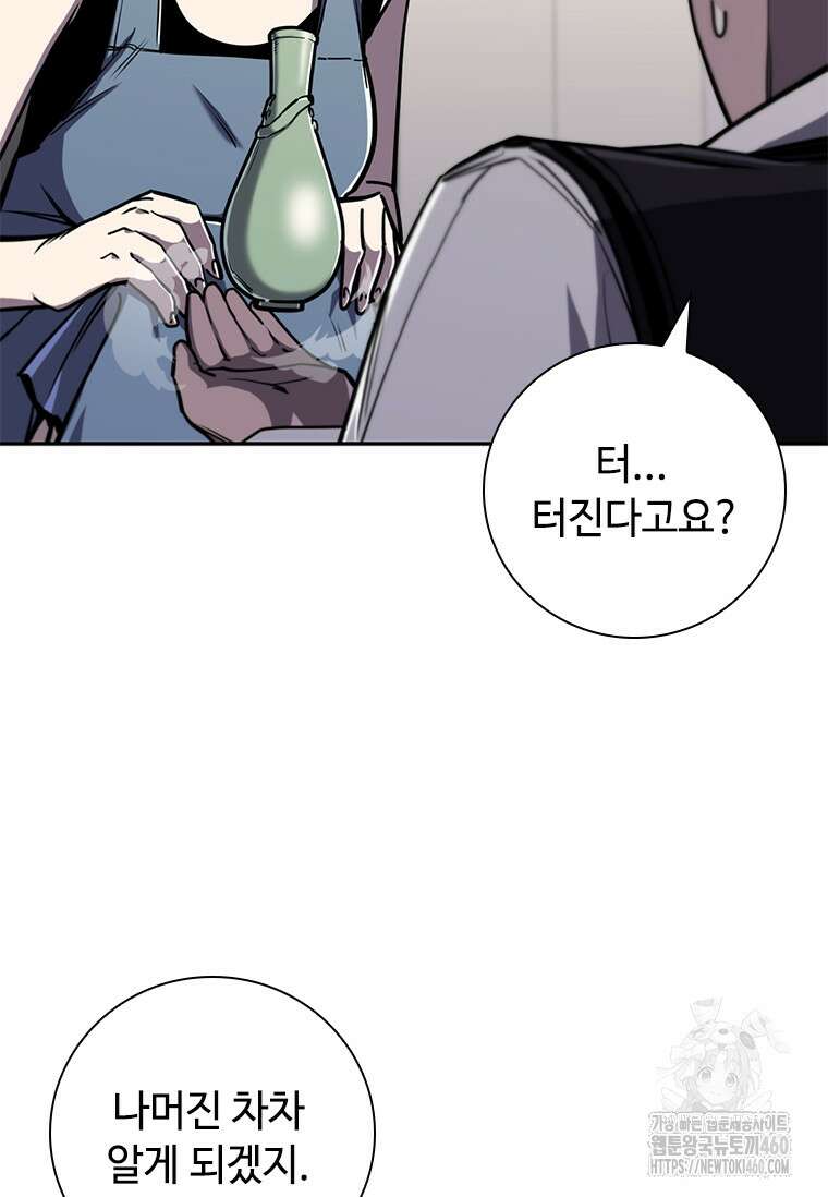 투불 13화 126