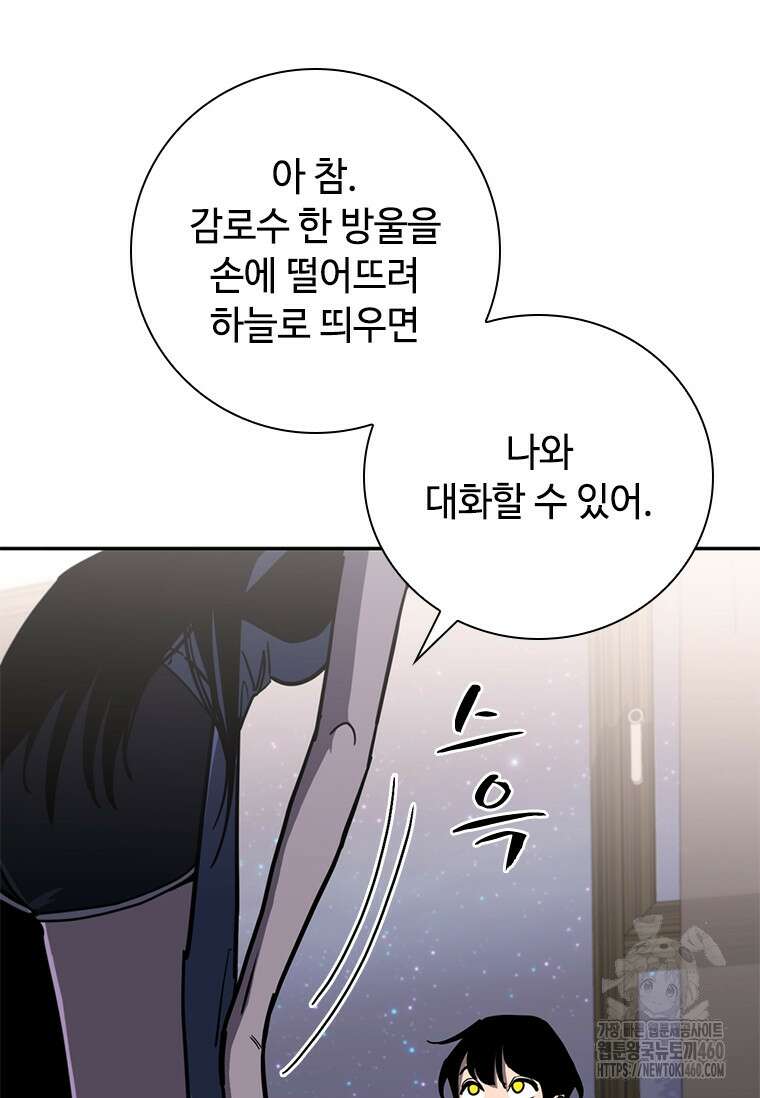 투불 13화 128
