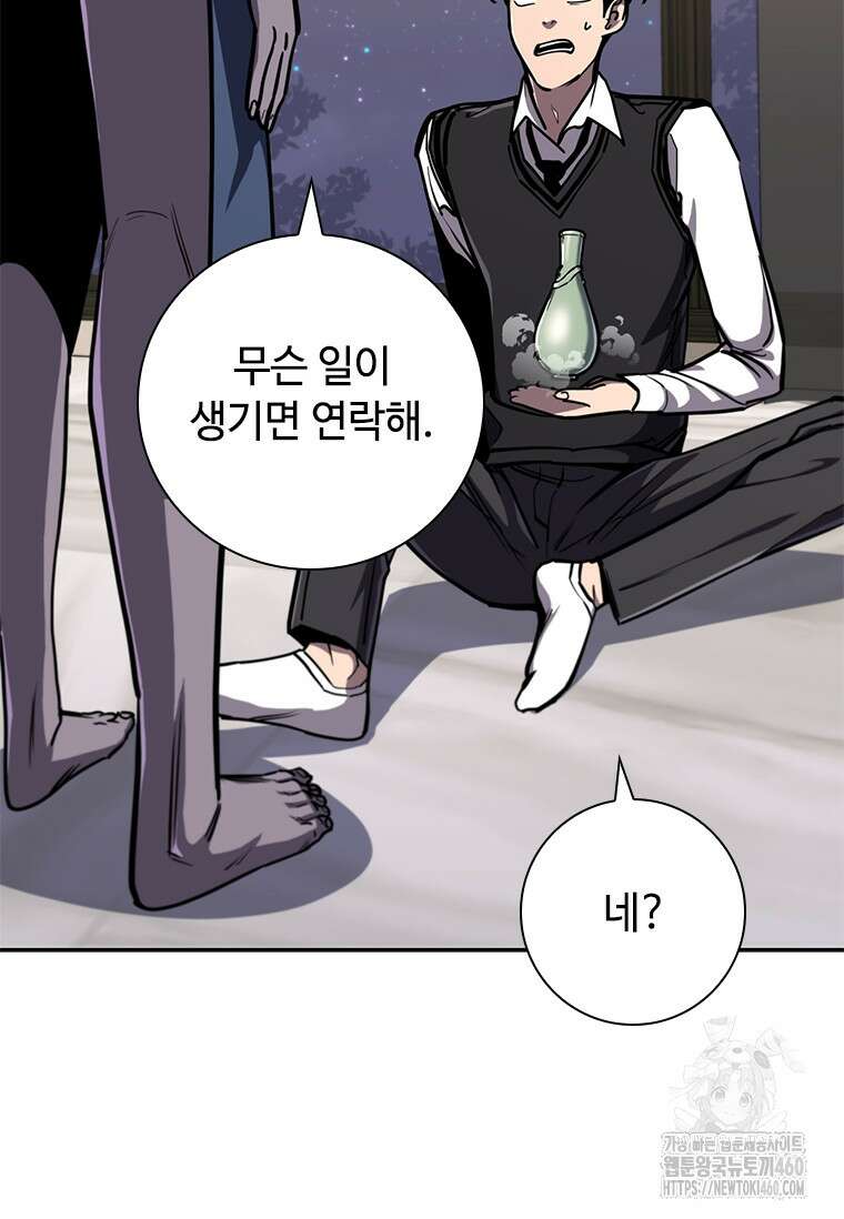 투불 13화 129