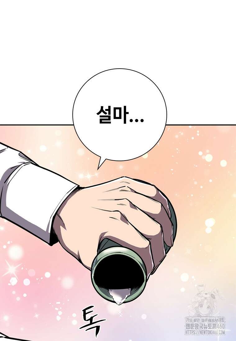 투불 13화 130