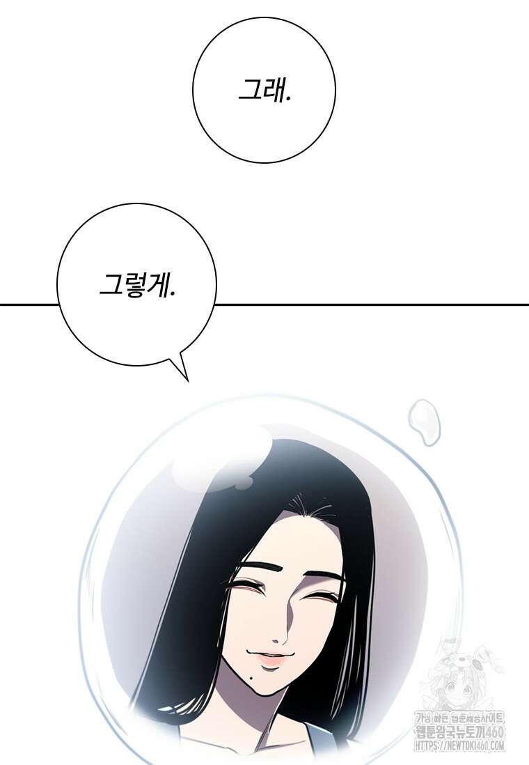 투불 13화 134