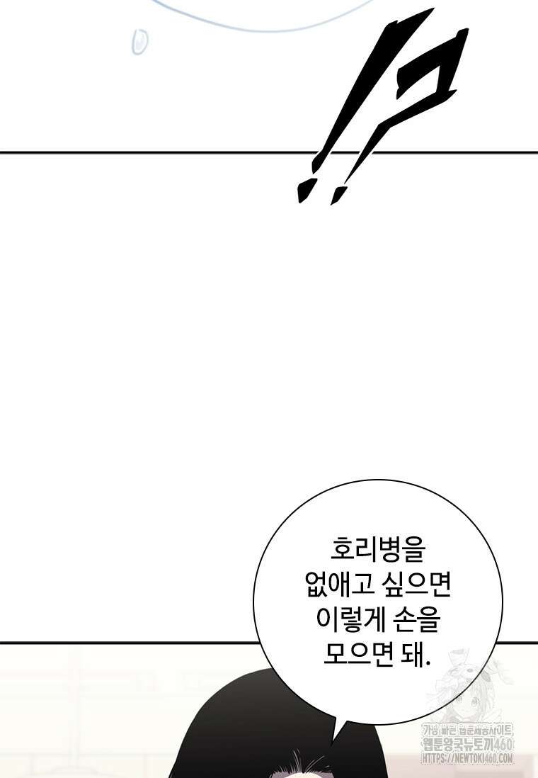 투불 13화 135