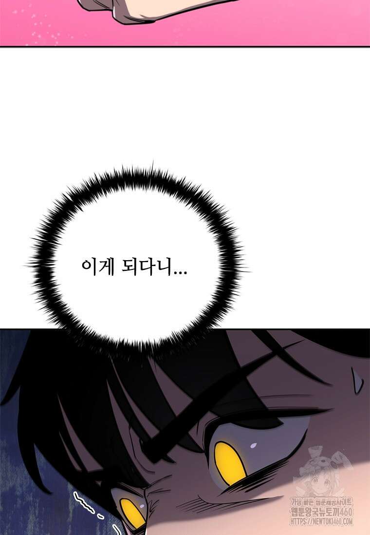 투불 13화 138
