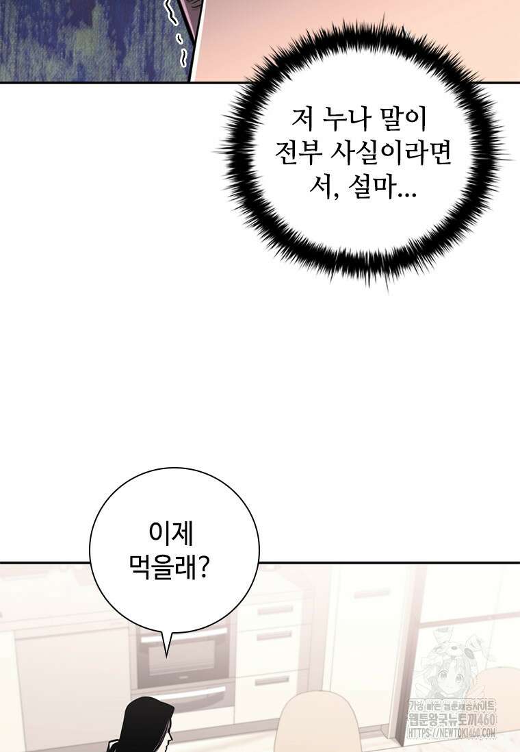 투불 13화 139