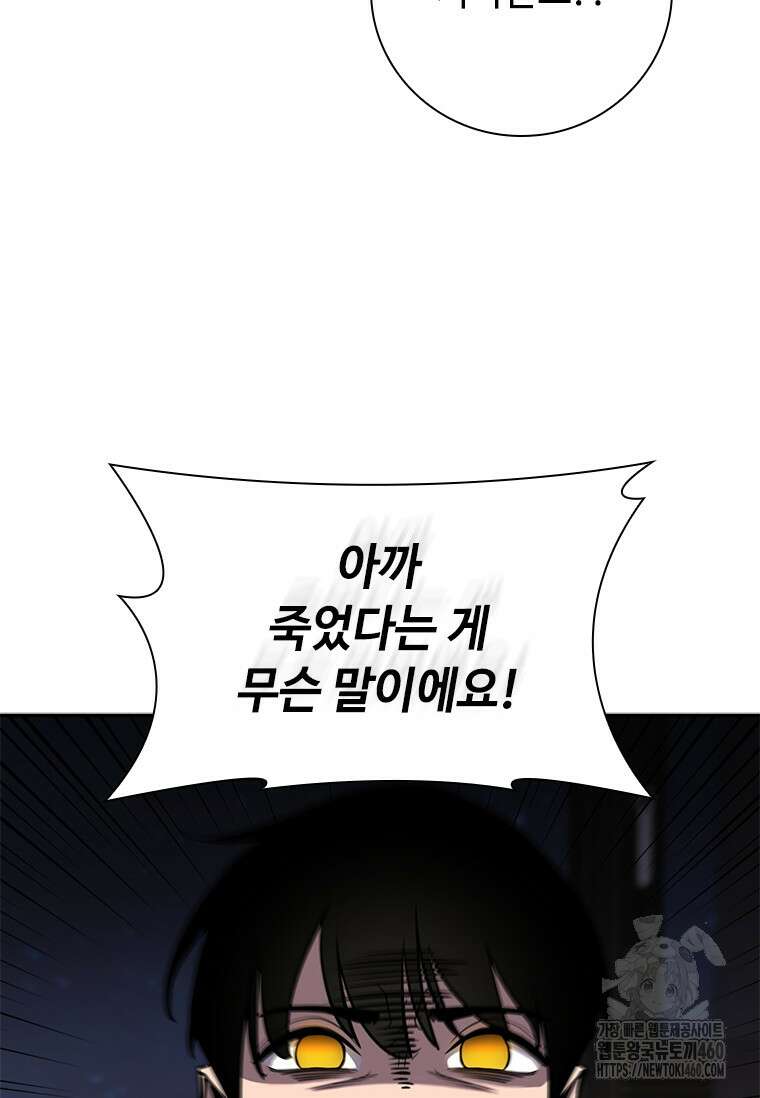 투불 13화 141