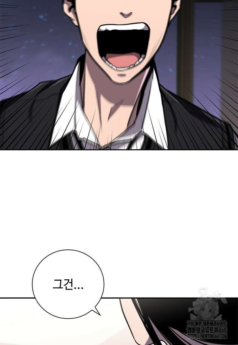 투불 13화 142
