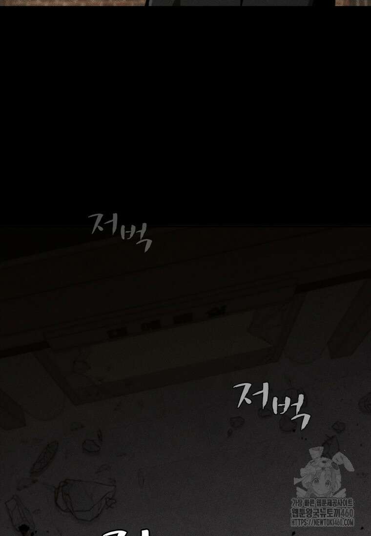 투불 13화 147