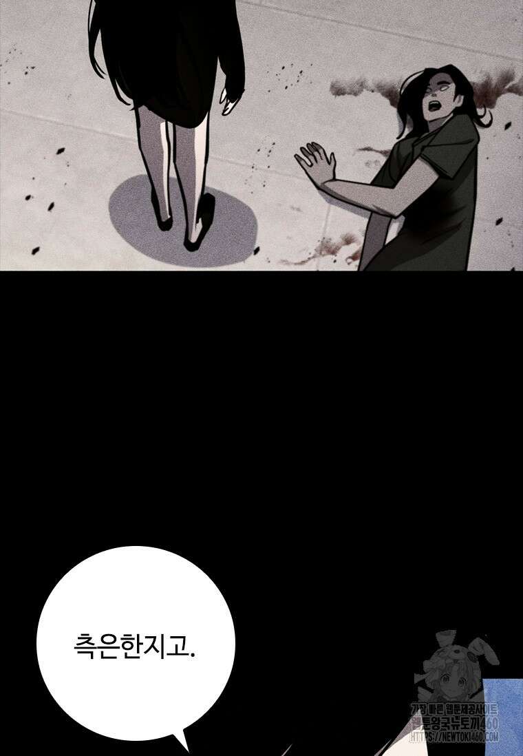 투불 13화 151
